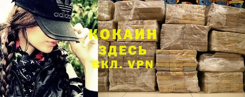 Cocaine Колумбийский Осташков