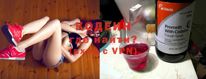 купить   ссылка на мегу рабочий сайт  Codein Purple Drank  Осташков 