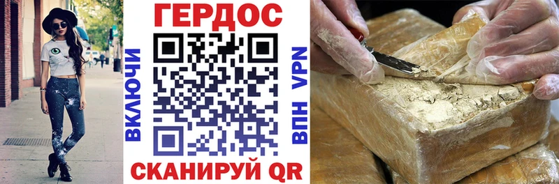 ГЕРОИН хмурый Осташков