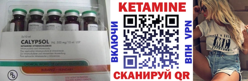 сколько стоит  Осташков  КЕТАМИН VHQ 