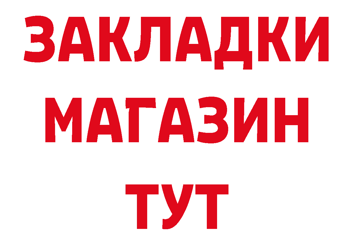 ГЕРОИН белый сайт даркнет блэк спрут Осташков