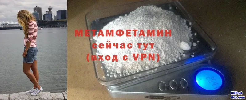 МЕТАМФЕТАМИН Methamphetamine  магазин продажи наркотиков  Осташков 